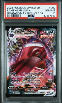 PSA10 Gengar VMAX High Class Deck Holo Rare Japanese Pokemon Card - Image 1