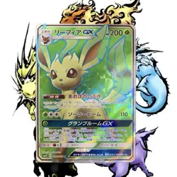 Leafeon GX 067/066 Sm5s: Ultra Sun Holo Pokemon Card Japanese TCG Mint Rare - Image 1