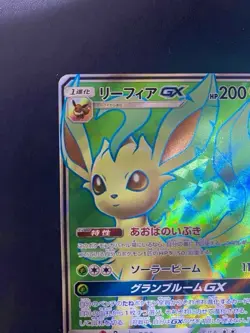 Leafeon GX 067/066 Sm5s: Ultra Sun Holo Pokemon Card Japanese TCG Mint Rare - Image 3