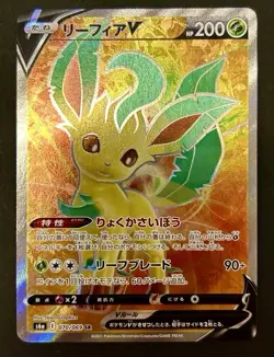 Leafeon V 070/069 S6a: Eevee Heroes Holo Pokemon Card Japanese TCG Mint Rare - Image 2