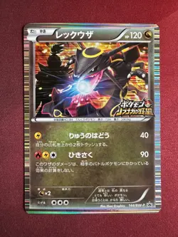 RAYQUAZA 144/BW-P Nobunaga's Ambition JAPANESE PROMO HOLO Pokemon TCG card READ - Image 1