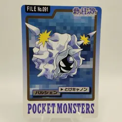 Pokemon Cards Bandai Carddass Cloyster File No.091 1997 VG Japanese i720 - Image 1