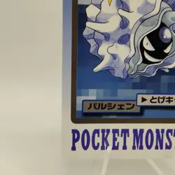 Pokemon Cards Bandai Carddass Cloyster File No.091 1997 VG Japanese i720 - Image 4