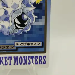 Pokemon Cards Bandai Carddass Cloyster File No.091 1997 VG Japanese i720 - Image 5