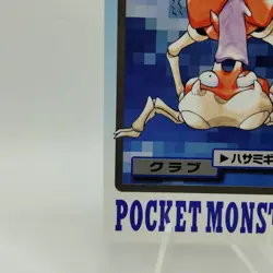 Pokemon Cards Bandai Carddass Krabby File No.098 1997 VG Japanese i715 - Image 4