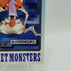 Pokemon Cards Bandai Carddass Krabby File No.098 1997 VG Japanese i715 - Image 5