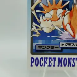 Pokemon Cards Bandai Carddass Kingler File No.099 1997 EX Japanese i714 - Image 4