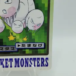 Pokemon Cards Bandai Carddass Exeggcute File No.102 1997 Poor Japanese i711 - Image 5