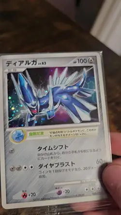 [SEALED] Dialga 005/PPP Players Fan Club HOLO Promo Card with SWIRL! 💫 Japanese - Image 2