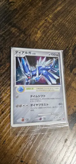 [SEALED] Dialga 005/PPP Players Fan Club HOLO Promo Card with SWIRL! 💫 Japanese - Image 3