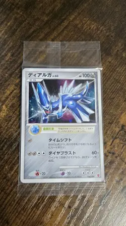 [SEALED] Dialga 005/PPP Players Fan Club HOLO Promo Card with SWIRL! 💫 Japanese - Image 4