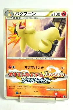 Pokemon card Typhlosion 003/L-P LEGEND Soul Silver Collection Promo Japanese MP - Image 1