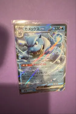 Blastoise ex 009/165 Sv2a: Pokemon Card 151 Holo (Japanese) - Image 1