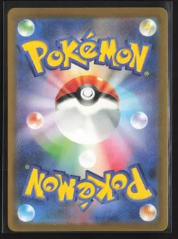 Caterpie Holo Art Rare SV2a: Pokemon Card 151 172/165 NM - Image 2