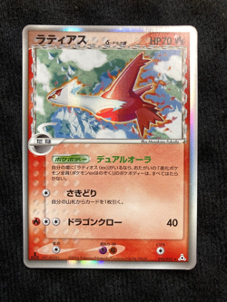 Pokemon Card Latias Delta Holo 1st ED 010/052 Japanese #240626 - Image 1
