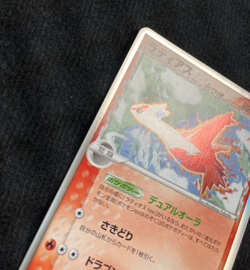 Pokemon Card Latias Delta Holo 1st ED 010/052 Japanese #240626 - Image 4