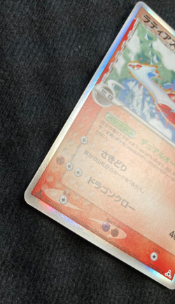 Pokemon Card Latias Delta Holo 1st ED 010/052 Japanese #240626 - Image 5