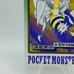 Pokemon Cards Bandai Carddass Beedrill File No.015 1997 Poor Japanese i700 - Image 4