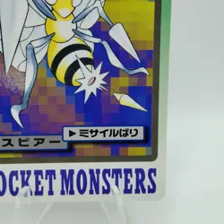 Pokemon Cards Bandai Carddass Beedrill File No.015 1997 Poor Japanese i700 - Image 5