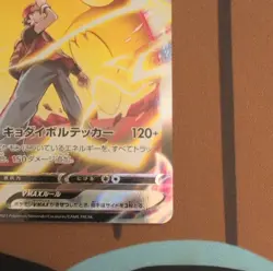 Pikachu VMAX 223/184 CSR VMAX Climax Japanese Pokemon Card NM - Image 4