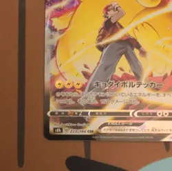 Pikachu VMAX 223/184 CSR VMAX Climax Japanese Pokemon Card NM - Image 5