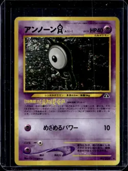 2000 Pokemon Japanese Neo Discovery Unown #201 - Image 1
