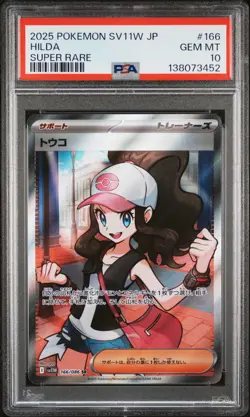 2025 POKEMON JPN SV11W-WHITE FLARE SUPER RARE #166 HILDA PSA 10 - Image 1