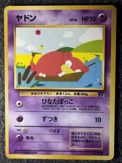 Slowpoke 79 NM/LP Team Rocket Japanese Pokemon Card - Image 1