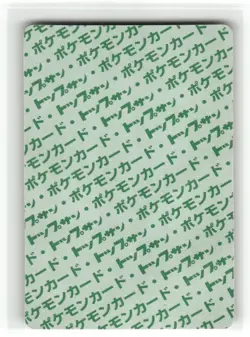 Farfetch'd No 083 1995 Topsun Green Back Japanese Pokemon - Image 2