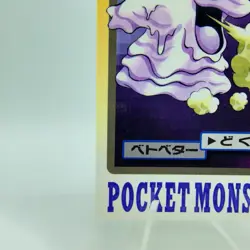 Pokemon Cards Bandai Carddass Grimer File No.088 1997 VG Japanese i723 - Image 4