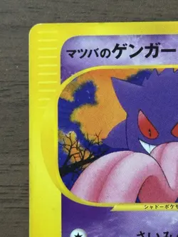 Morty's Gengar 021/141 1st Edition VS series Pokemon Cards 2001 Japanese 941 - Image 3