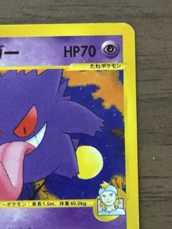 Morty's Gengar 021/141 1st Edition VS series Pokemon Cards 2001 Japanese 941 - Image 4