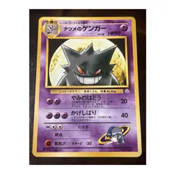 Pokemon Sabrina's Gengar 094 City Gym Decks Regular Japanese 1996 HP90 Stage 2 - Image 1