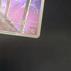 Charcadet AR 083/080 Inferno X M2 Pokemon TCG Japanese NM - Image 5