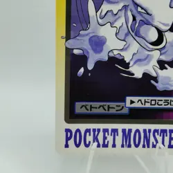 Pokemon Cards Bandai Carddass Muk File No.089 1997 VG Japanese i722 - Image 4