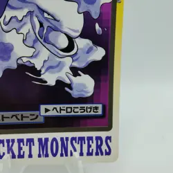 Pokemon Cards Bandai Carddass Muk File No.089 1997 VG Japanese i722 - Image 5