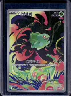 2025 Pokemon Mega Brave Korean Bulbasaur Art Rare #064/063 - Image 1