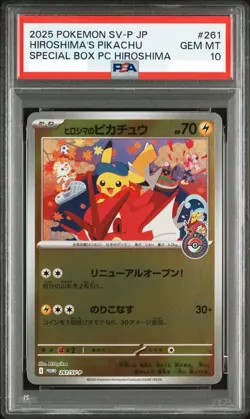 PSA 10 Hiroshima's Pikachu 261/SV-P Special Box Promo Pokemon Card Japanese - Image 1