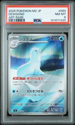 2025 POKEMON JAPANESE M2-INFERNO X ART RARE #084 DEWGONG PSA 8 - Image 1