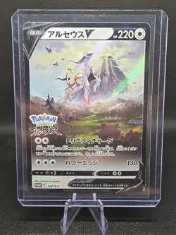 Pokemon - Arceus V 267/S-P - Legends Arceus Promo- Sealed/NM - Japanese - Image 1