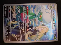 Cynthia's Roserade 065/063 (Japanese) Heat Wave Art Rare - Pokemon TCG - NM - Image 2