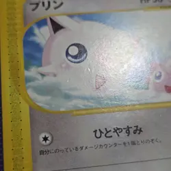 Pokemon Jigglypuff 059/088 Mysterious Mountains 1st Edition Japanese - Image 2