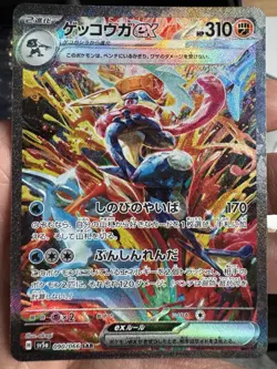 Pokemon TCG Greninja EX SAR Japanese Twilight Masquerade/ Crimson Haze - Image 1
