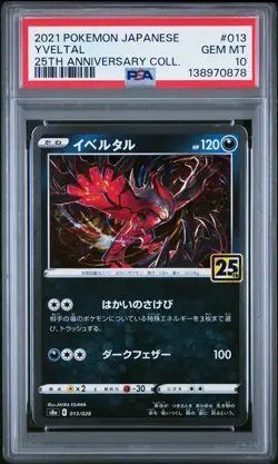 2021 POKEMON JPN 25TH ANV COLL #013 YVELTAL PSA 10 - Image 1