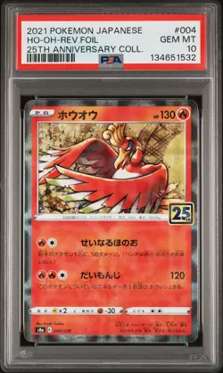 2021 POKEMON JAPANESE 25TH ANNIVERSARY COLLECTION #004 HO-OH-REVERSE FOIL PSA 10 - Image 1