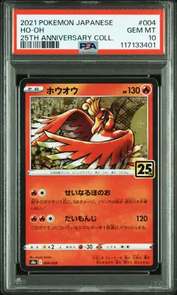 2021 POKEMON JPN 25TH ANV COLL #004 HO-OH PSA 10 - Image 1