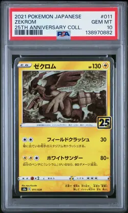 2021 POKEMON JPN 25TH ANV COLL #011 ZEKROM PSA 10 - Image 1