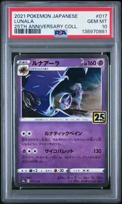 2021 POKEMON JPN 25TH ANV COLL #017 LUNALA PSA 10 - Image 1