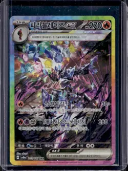 2024 Pokemon Terastal Fest ex KR Ceruledge Special Art Rare #203/187 - Image 1