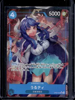 2023 One Piece Awakening of the New Era Japanese Ulti Alternate Art #OP05-043 - Image 1